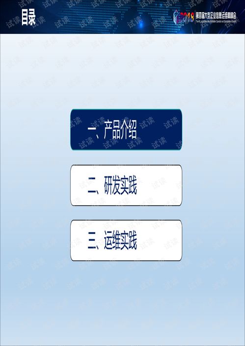 面向企業級云數據中心的服務器虛擬化產品研發與實踐